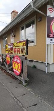 赤毛のアンあおば店