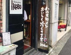 イコブ三崎町店