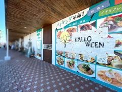 ＳＥＡＦＯＯＤ＆ＳＴＹＬＥ・ＰａｃｈｉＰａｃｈｉ