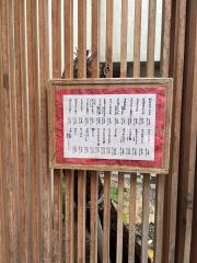 えにし