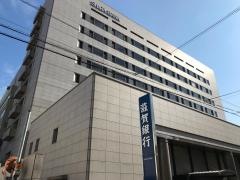 株式会社滋賀銀行