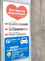 アサヒペット　二俣川本店