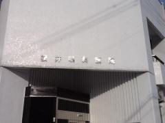 松井眼科医院
