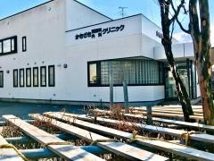 かきざき胃腸科内科クリニック