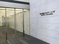 浅田レディースクリニック