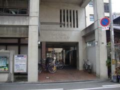 此花診療所