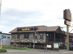 びっくりドンキー　柏林台店