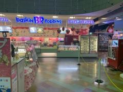サーティワンアイスクリーム　アメリカンワールド北上店