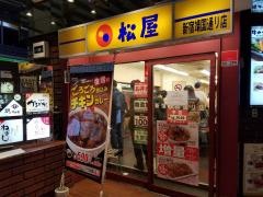 松屋　新宿靖国通り店