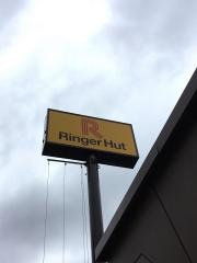 リンガーハット　町田成瀬店