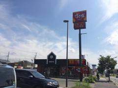 すき家　新津ウオロク前店