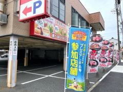 あみやき亭　黒川店
