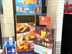 ミスタードーナツ　イオンジェームス山ショップ