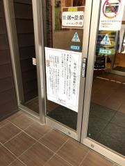 ふぁみり庵はいから亭谷山店