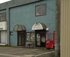 山ちゃんラーメン