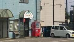 山ちゃんラーメン