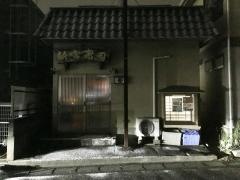 新富寿司