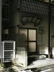 新富寿司