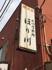 ほり川