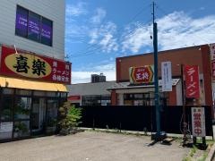 喜楽