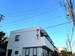 喫茶サーモン