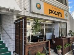 コーヒーハウスぽえむ