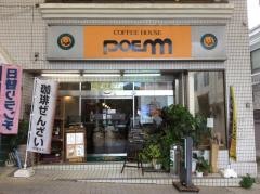 コーヒーハウスぽえむ