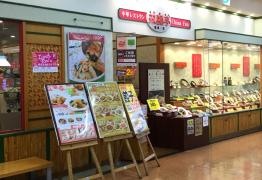 双喜亭　松任店