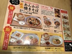 双喜亭　松任店
