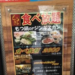 八虎