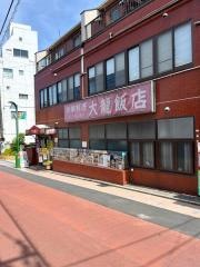 大龍飯店