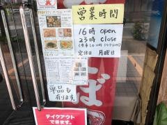 沖縄料理じゃむ