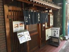 つじ村