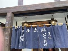 森瀧