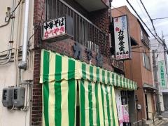 力餅食堂