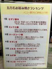 五万石