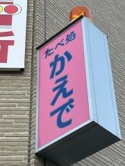かえで