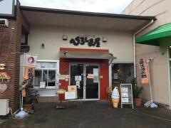 ひろしま屋六泉寺店