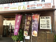 じん