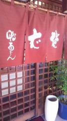 鴨南ばん