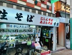 常盤