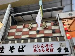 常盤