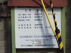 大阪第一教会