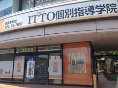 ＩＴＴＯ個別指導学院　加須本町校
