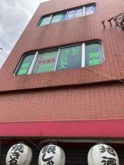 いたみコリとり名人