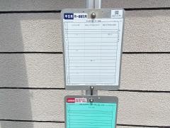 「滝の町」バス停留所