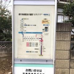 「下宗岡一丁目」バス停留所