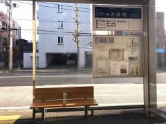 「池藤橋」バス停留所