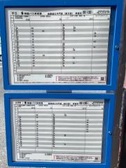 「姫路城大手門前(東方面)」バス停留所