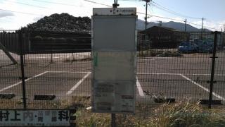 「築地町」バス停留所